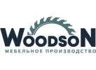 Мебельная фабрика «WOODSON».